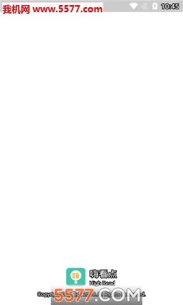 嗨看点软件截图3