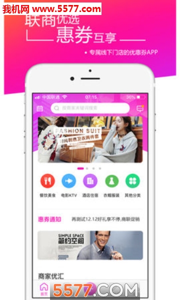 ��ȯ����app��ͼ2
