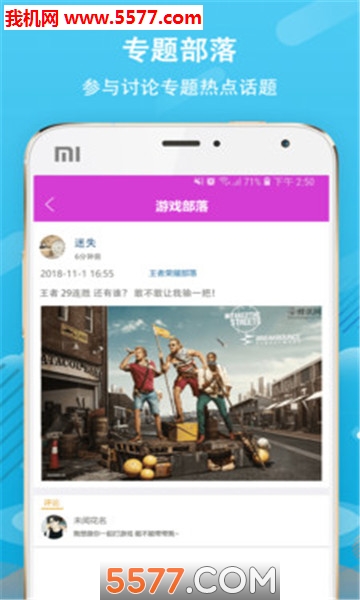 同城兴趣会安卓版截图1