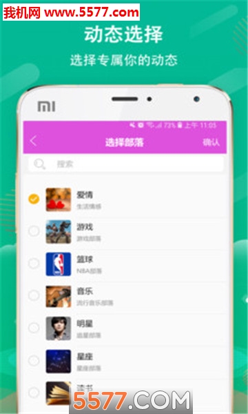 同城兴趣会安卓版截图0