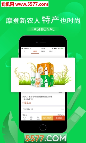 ����ϻapp��ͼ2