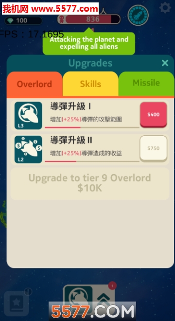 Planet Overlord׿ͼ1