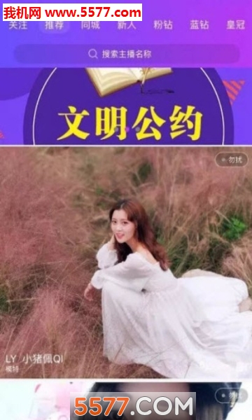 窝聊交友app截图0