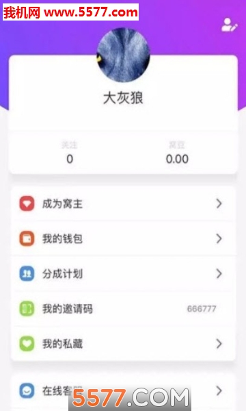 窝聊交友app截图2