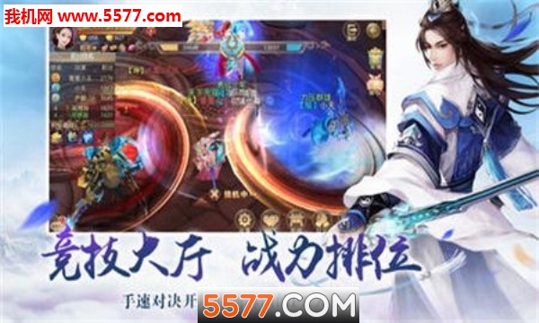 称仙官方版截图0