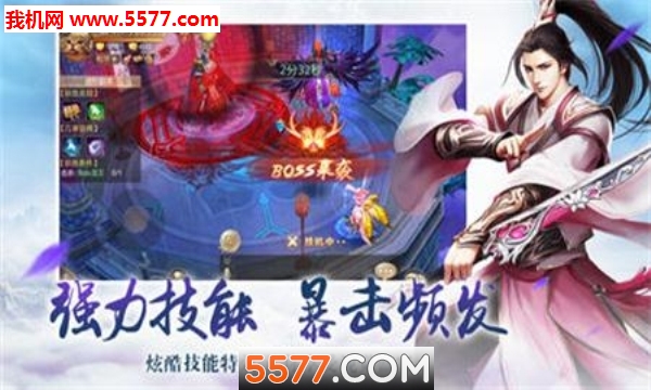 称仙官方版截图1