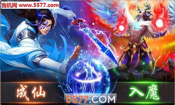 不朽至尊官方版截图 2
