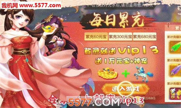不朽至尊官方版截图 3