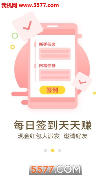 乐趣推软件截图2