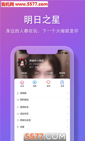 麻雀岭安卓版截图2