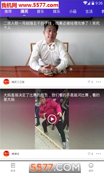 淘讯热点软件截图1