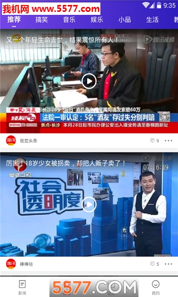 淘讯热点软件截图2