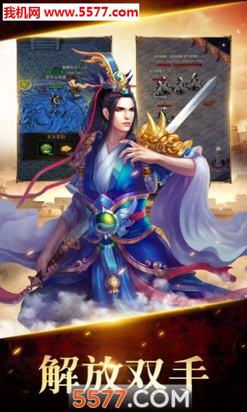 风刃传奇手机版截图 2