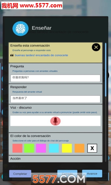 virtual lover 2游戏截图4