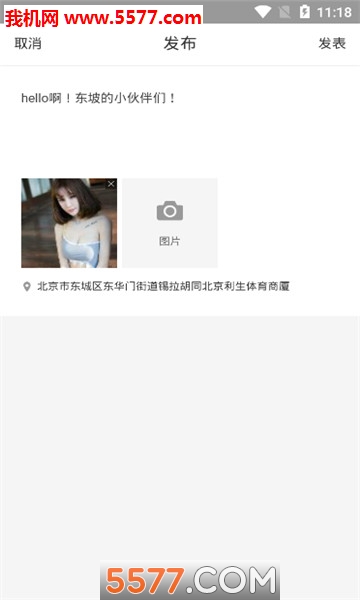 ���漴ʱͨѶapp��ͼ0