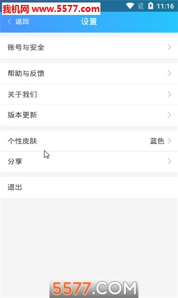 ���漴ʱͨѶapp��ͼ2