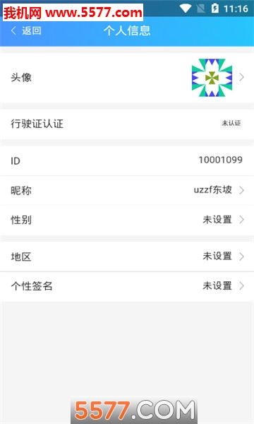 ���漴ʱͨѶapp��ͼ1