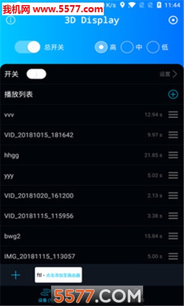 3D Display��׿���ͼ1
