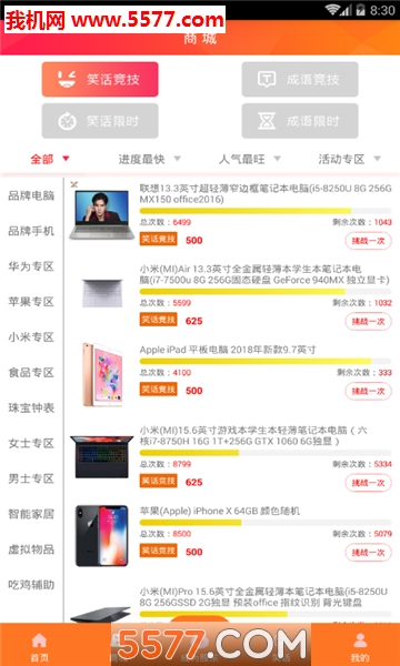 你真逗安卓版截图1