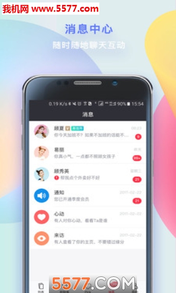 HeyLove app��ͼ1