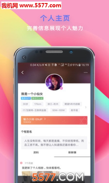 HeyLove app��ͼ2