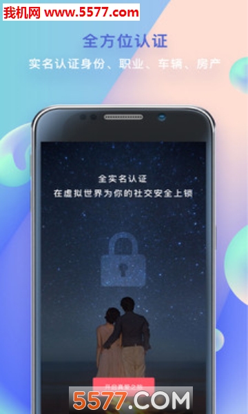 HeyLove app��ͼ3