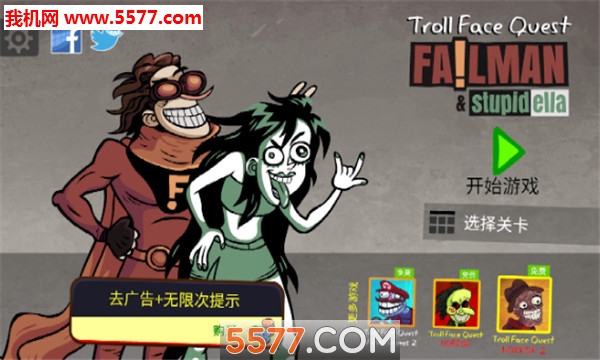 Troll Quest Failman and Stupidella(ħ׷׿)ͼ0