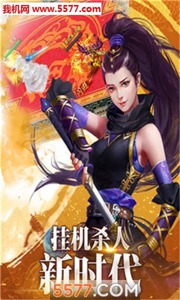 幻录仙缘安卓版截图 1