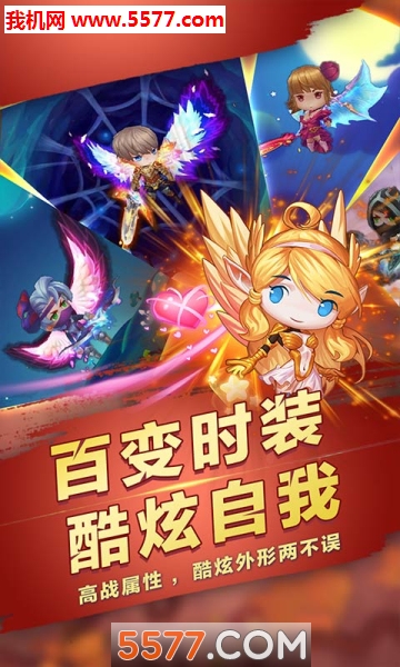 龙域九天官方版截图 1