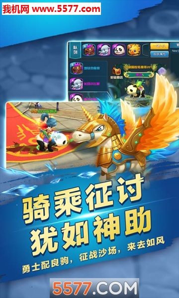龙域九天官方版截图 2