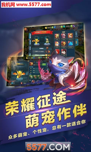 龙域九天官方版截图 3