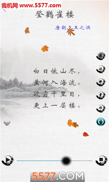 诗词天下安卓版截图1