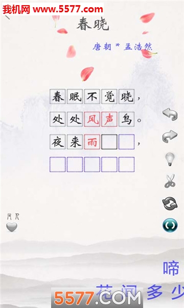 诗词天下安卓版截图0