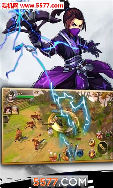 歃血三国安卓版截图1