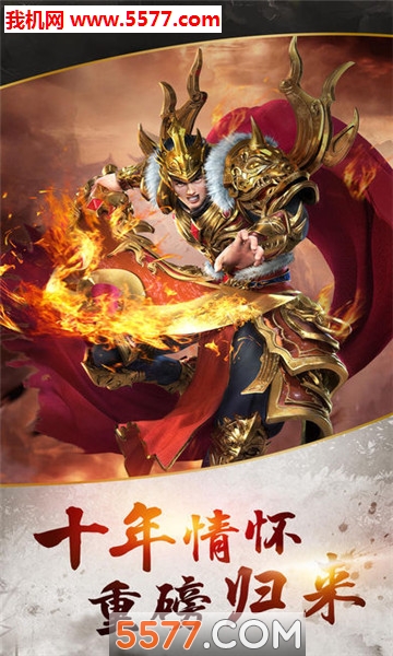 玛法争霸官方版截图 1
