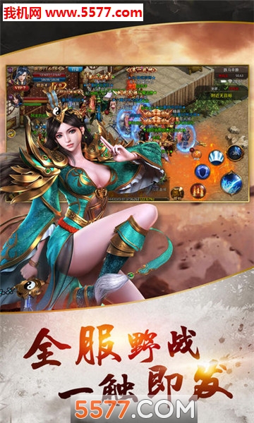 玛法争霸官方版截图 2