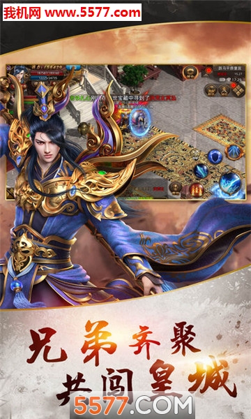 玛法争霸官方版截图 3