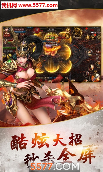 玛法争霸官方版截图 4