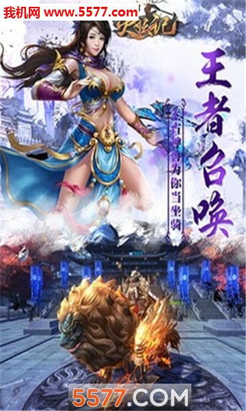 灭妖记官方版截图 3