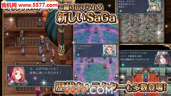 Romancing sagaٷ؈D1