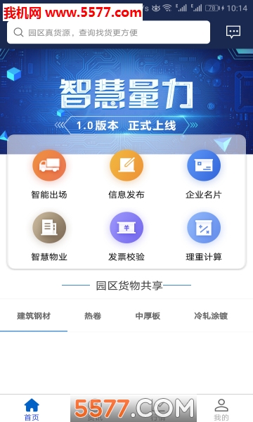 �ǻ�����app��ͼ1