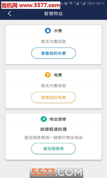 �ǻ�����app��ͼ2