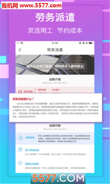 桥为人手机版截图0