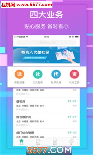 桥为人手机版截图1