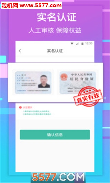 桥为人手机版截图2