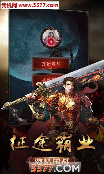 玛法深渊官方版截图 3