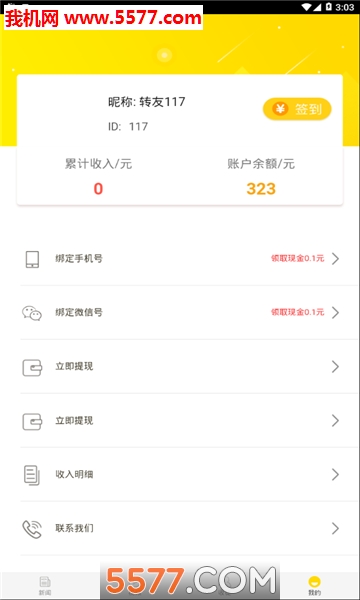 �۷��Ķ���׿���ͼ2
