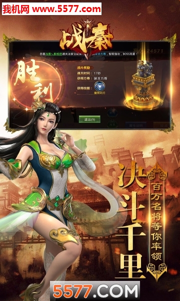 战秦官方版截图2