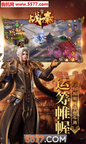 战秦最新版截图0