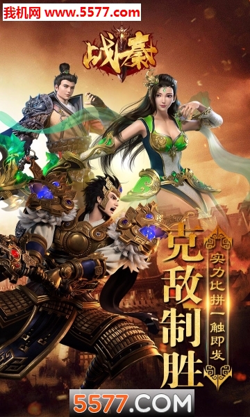 战秦最新版截图1